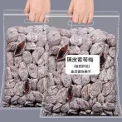 【限時特賣】陳皮葡萄梅子組合 爆漿陳皮葡萄梅子 蜜餞小零食 網紅孕婦休閒食品 夾心葡萄乾 無核話梅 解饞小零食