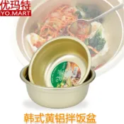協貿國際日用品生活6館 韓國黃鋁盆 石鍋拌飯盆拌面拌菜盆水果沙拉盆調料盆加厚火鍋湯盆