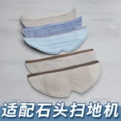 臺北出貨 適配石頭掃地機器人配件S50/T6/T7/T7S/G10/G10S拖布一次性抹布