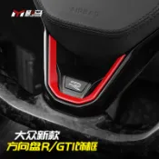 適用於21-23福斯 VW 新款方向盤R標Golf 8凌渡L邁騰CC朗逸速騰ID3/4/6途昂