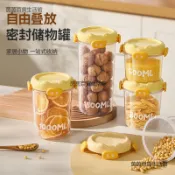小豬廚房密封罐 透明食品收納罐 五穀雜糧儲物罐 零食乾貨茶葉保鮮罐 家用廚房防潮收納盒 帶蓋密封保鮮瓶 可疊放分類收納罐