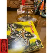 【尋根之橋】梢楠香環24小時 香環 盤香 台商做的《天然香》肖楠 台灣梢楠 煙供 拜拜 神明 薰香（不燙手） 平價