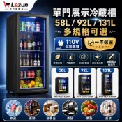 【樂尊】台灣現貨110V冷藏櫃冰箱商用酒水展示櫃飲料櫃蛋糕保險櫃製冷酒櫃立式玻璃門