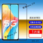 9H滿版保護貼 藍光玻璃貼適用OPPO A6X 5G A5 A3 Pro A3X A79 A38 A78 A77 A6S