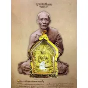 龍波薩空師父，理事版坤平，2553年製作，稀有理事版，含派古曼粉，金銀雙符管，白經粉，聖石【佛牌之王】