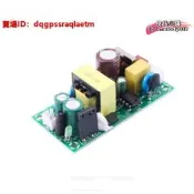 【12v2.a開關模塊ac22v轉dc12v開關裸板emc變壓適配器