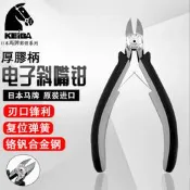 免運~正品日本keiba馬牌電子斜口鉗MN-a04 a06 a05進口斜嘴鉗MNC-a05 JK219