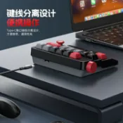 鴻運通商行 宏編程數字機械小鍵盤熱插撥DIY自定義財務炒股游戲鍵線分離搖桿