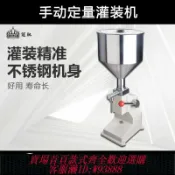 雲翼商貿 {台灣公司貨 可打統編}冠馳A-03手動小型灌裝機 定量蜂蜜罐裝機番茄醬精油化妝品定量芝麻醬分裝機 醬料凝膠液體手壓膏體牙膏灌裝機
