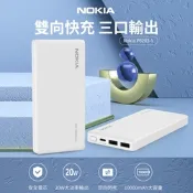 【NOKIA 諾基亞】PD 10000mAh行動電源-P6203-1