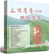 【三民網路書店】海風在吟唱：左營海軍與眷村 作者：杜正宇;YUZI;沈天羽;陳咨仰;郭冠佑