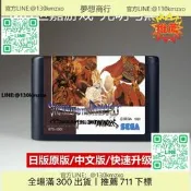 【萬品惠MD遊戲卡帶光明與黑暗1中文版sega世嘉16位RPG智力黑卡初代3D迷宮