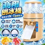 【樂尊】商用刨冰機 雪花冰機 600W電動剉冰機 粗細冰可調 大容量儲冰桶 110V 冰店甜品店刨冰機 夜市飲料店製冰