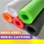 24H🚀10個起售 珍珠棉 空心管泡沫管 海綿泡棉管 泡沫空心管 海綿管 鋼筋瓶口保護套管圓 防撞發泡海綿 防震瓶口保護