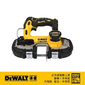 DEWALT 得偉 美國 20V無碳刷1-3/4帶鋸機 空機.紙盒 (DCS377B)