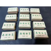 【通天寶】雲南普洱茶 2011年【南糯白毫】【生茶】普洱茶磚 冰島 大益 渤海 藍印 茶磚  紅印 中茶 古樹 老茶