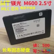 美光M600固態硬碟 2.5吋 SSD 256G 512G 1T MLC顆粒 筆電桌機適用 高速穩定
