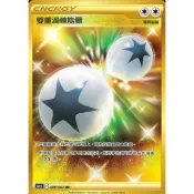 【企鵝卡鋪】PTCG 中文版『雙重渦輪能量 UR』寶可夢卡牌 S10P 088/067 金卡