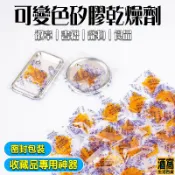 食品級矽膠 變色 乾燥劑【酒窩購物】1g 重複使用 變色 矽膠 橙色 變色硅膠 橘色 顏色指示 防潮 幹燥劑