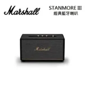(陳列福利品)Marshall Stanmore III Bluetooth 第三代 無線藍牙喇叭