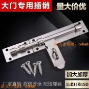 限時狂殺 🔥｜「錯過可惜」｜加大號大門不鏽鋼防盜插銷掛鎖左右插銷明裝門栓車庫門閂插銷門栓-賣家精選