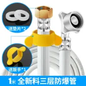 成名在望 洗衣機延長管/洗衣機進水管 防爆4分接口全自動洗衣機進水管上水管子連接加長管延長水管接頭【CM14123】