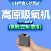 免運【高階首選】高濃度家用制氧機便攜式氧氣機家庭車載充電戶外老人吸氧機旅行