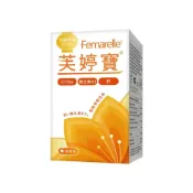 健康管理保健室 【原廠正貨】悠自在芙婷寶 Femarelle 膠囊 (56顆)