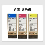 (店+)【EPSON】★3彩組合價 015 藍色 紅色 黃色 原廠墨水匣 T07M 適用機型 L6580 墨水