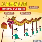 臺灣24H出貨 兒童舞龍舞獅道具 九節龍頭 綢緞布龍 幼兒園舞台表演 超輕龍燈