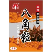 (店+)【HSIN KUANG 新光】森果食品 八角粒 八角 新光洋菜