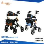 必購佳 悅康品家 Move-X2 X50 健步車 買菜車 步行輔助車 助行器 老人散步車 銀髮健步車 母親節禮物首選
