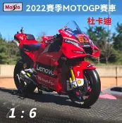 曲線美QXM居家 現貨免運！杜卡迪車模摩托車模型機車模型擺件限量版杜卡迪大號1:6摩托車模型機車仿真合金車模型大型賽車擺件八折下殺特價出可開發票