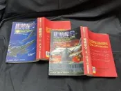 *2U特2609-二手2冊m】總統命令-上下-星光-湯姆克蘭西-25開1380頁-1.8千克-黃斑