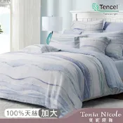 Tonia Nicole 東妮寢飾 浪花時光80支環保印染100%萊賽爾天絲被套床包組(加大)