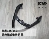 材料王⭐比雅久 彪虎.TIGRA.地瓜 125.彪虎150 後架.後扶手.仿分離式後架.尾翼