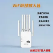 千織屋 家用 wifi 擴展器 無線網路中繼器 信號放大器 增強器 強勁穿透 免安裝 智能穿牆 大範圍覆蓋 四天線 300Mbps 雙頻