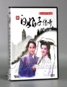 〈正版CD〉【正版】經典原聲歌曲 新白娘子傳奇 千年等壹回1DVD