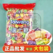 瑞士糖混合水果味方塊軟糖 婚慶喜糖禮盒裝 進口原裝 網紅爆款 兒童分享 年節伴手禮 台灣出貨 整箱批發
