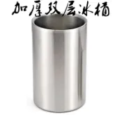 協貿國際日用品生活2館 加厚304不銹鋼直身冰桶酒桶高檔時尚雙層吧臺保溫桶白葡萄酒冰桶