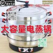 不鏽鋼蒸鍋 三層蒸籠 節能快速導熱 可刷卡 35CM 40CM 47CM 家用商用 水乾斷電 保溫功能 調節火力