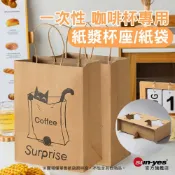 一次性 咖啡杯專用紙漿杯座/紙袋｜SY-623｜奶茶杯托/紙架/杯座盒/牛皮紙袋/瓦楞紙盒/可拆式/外賣用