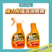日本 第一石鹼 超強力柑橘清潔噴霧 400ml 柑橘精華強力清潔噴霧 廚房清潔劑 油污清潔 柑橘男孩 阿志小舖