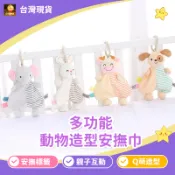 可愛動物玩偶標籤安撫巾★兔子&牛牛&狗狗大象 安撫巾 陪伴玩具 新生兒玩具 安撫哄睡 陪伴玩偶 搖鈴 響紙 口慾期
