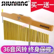 *打擊樂器奧爾夫教具36音風鈴樂隊伴奏演出音樹帶支架音束排鈴