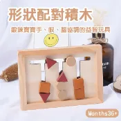 BSMI合格 木製三色玩具 走位記憶棋 記憶棋 蒙特梭利 啟蒙教具 益智玩具 邏輯遊戲-321寶貝屋