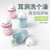 【耳朵清潔】耳洞清潔線耳線清理耳洞護理液清洗防堵洗耳朵神器除臭超細女專用 埰耳工具 挖耳勺 耳勺 耳扒 掏耳棒 挖耳棒