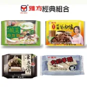 雅方食品-經典組合(紅燒羊肉爐1包+酸菜白肉鍋1包+冷凍芋頭1包+凍豆腐2包)-冷凍|官方旗艦店