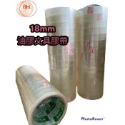 【8H包裝】萬得牌18mm油性文具膠帶 透明膠帶 超黏文具膠帶 /萬宜/萬洲牌