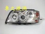 ☆☆☆車之漩渦☆☆☆BENZ 賓士 W202 PVC光圈 銀底/黑底一體魚眼大燈一組8000